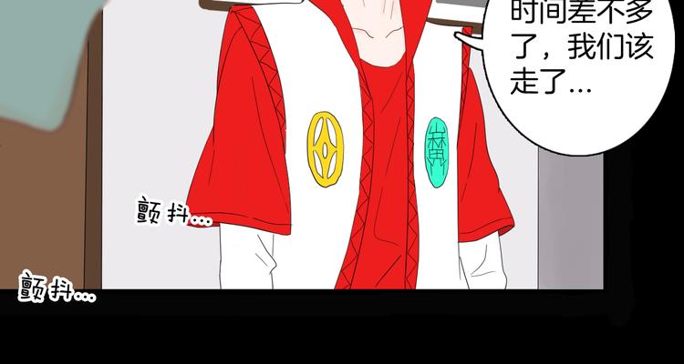 《山林怪谈》第166话 无常（四） 第48页