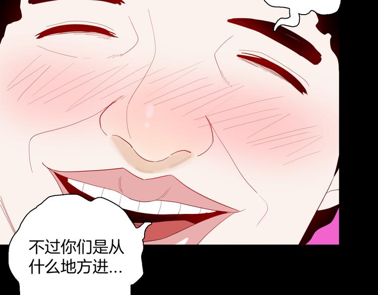 《山林怪谈》第166话 无常（四） 第4页