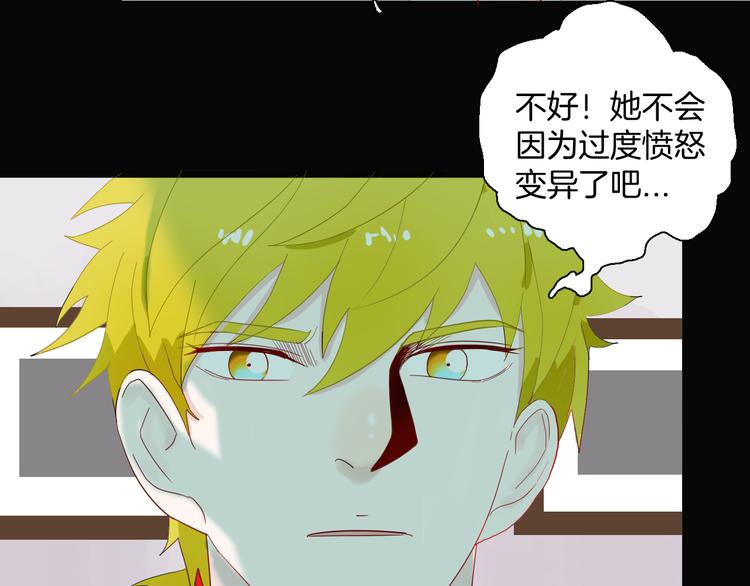 《山林怪谈》第166话 无常（四） 第50页