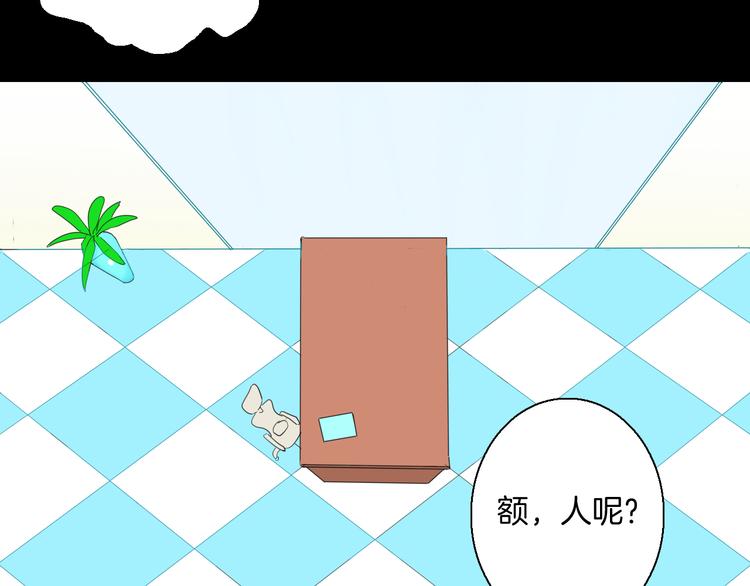 《山林怪谈》第166话 无常（四） 第5页