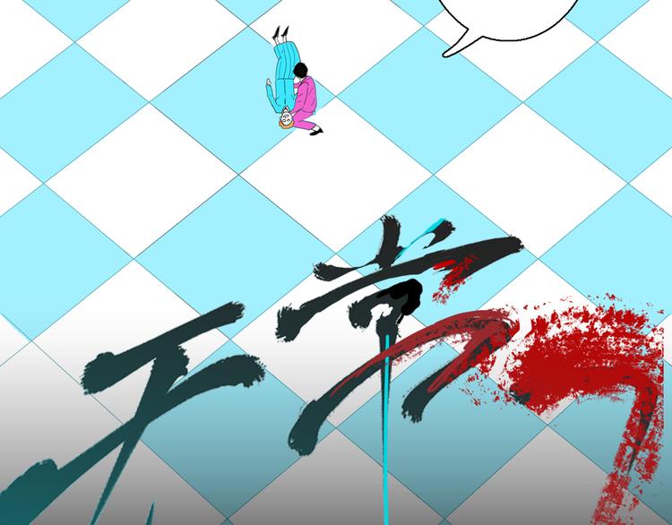 《山林怪谈》第166话 无常（四） 第6页