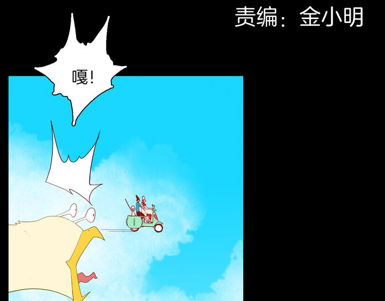 《山林怪谈》第166话 无常（四） 第8页