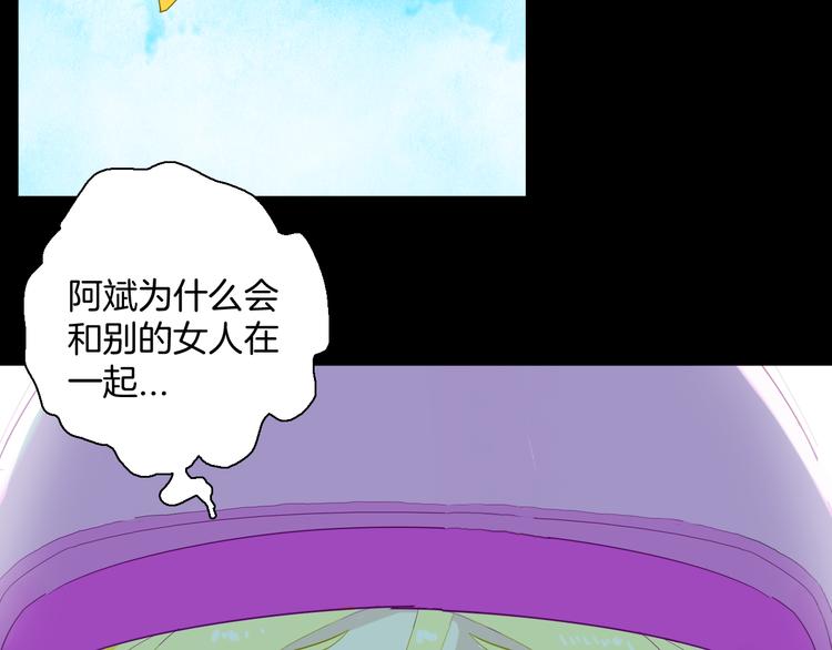 《山林怪谈》第166话 无常（四） 第9页