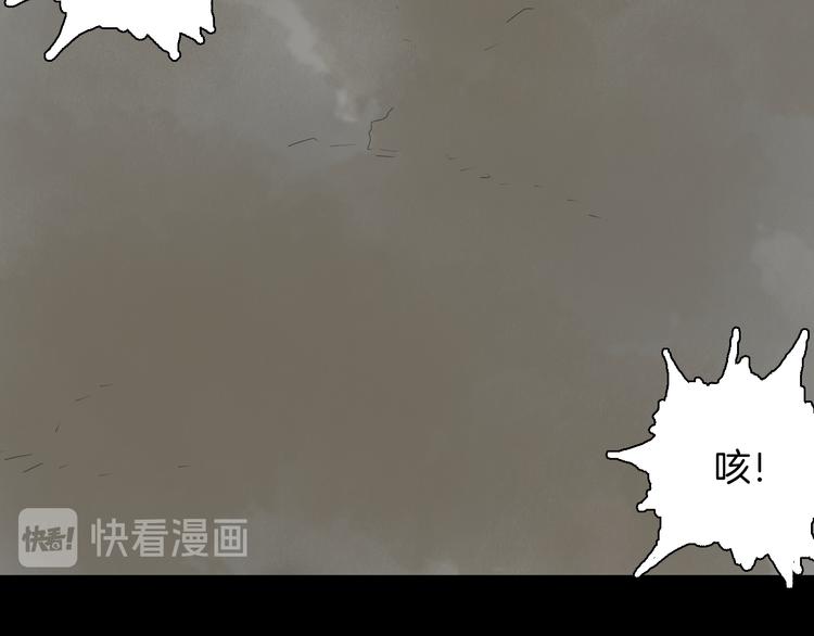 《山林怪谈》第164话 无常（二） 第11页
