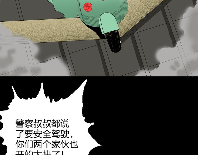 《山林怪谈》第164话 无常（二） 第13页