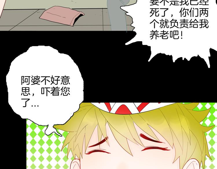《山林怪谈》第164话 无常（二） 第15页