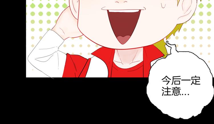《山林怪谈》第164话 无常（二） 第16页