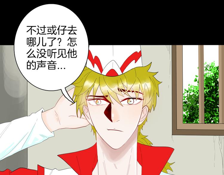 《山林怪谈》第164话 无常（二） 第17页
