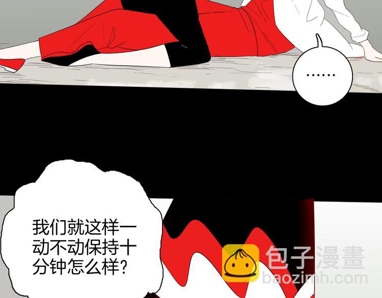 《山林怪谈》第164话 无常（二） 第21页