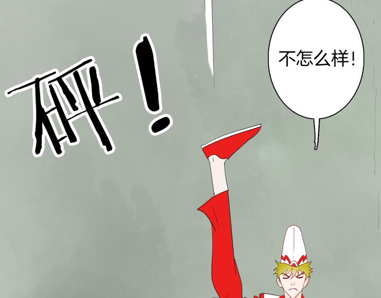 《山林怪谈》第164话 无常（二） 第25页