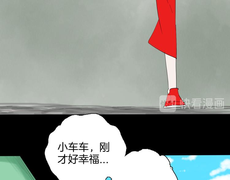 《山林怪谈》第164话 无常（二） 第27页