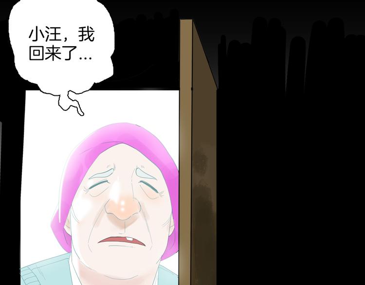 《山林怪谈》第164话 无常（二） 第29页
