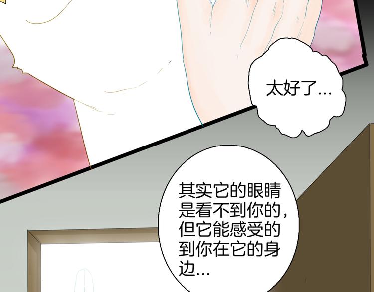 《山林怪谈》第164话 无常（二） 第35页