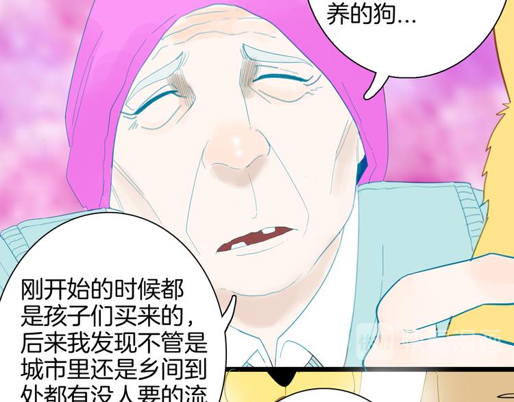 《山林怪谈》第164话 无常（二） 第38页