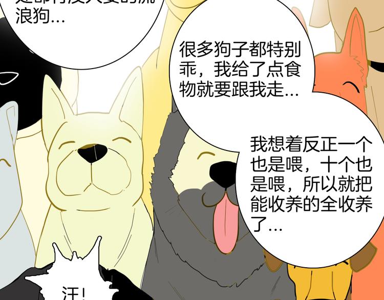 《山林怪谈》第164话 无常（二） 第39页