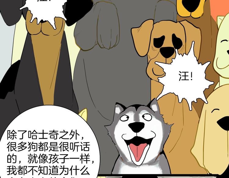 《山林怪谈》第164话 无常（二） 第40页
