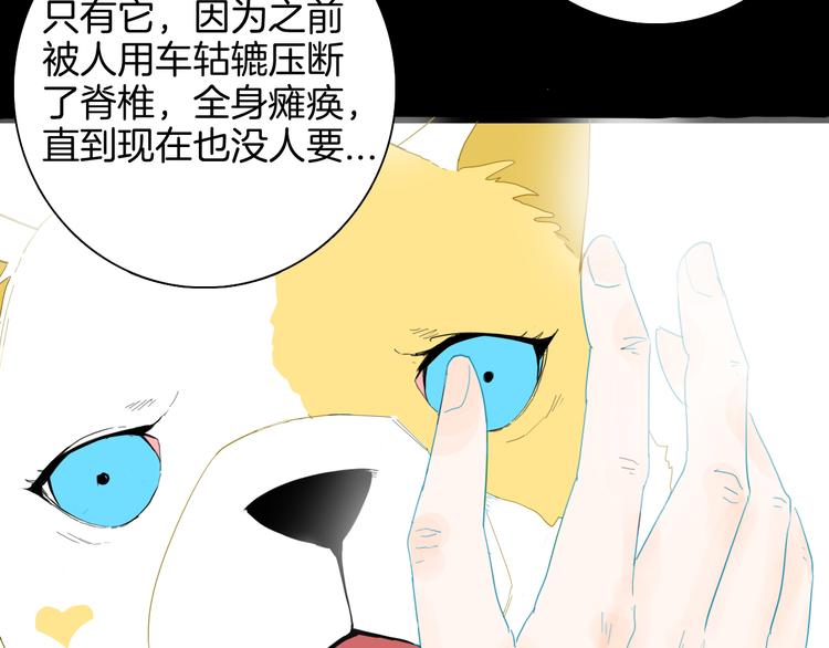 《山林怪谈》第164话 无常（二） 第45页