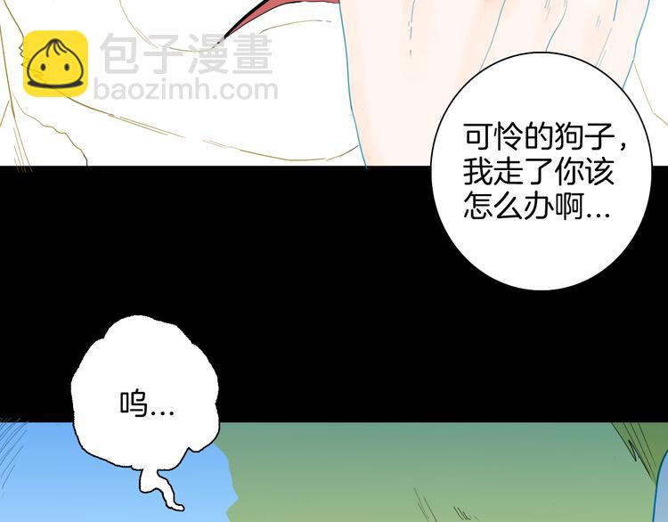 《山林怪谈》第164话 无常（二） 第46页