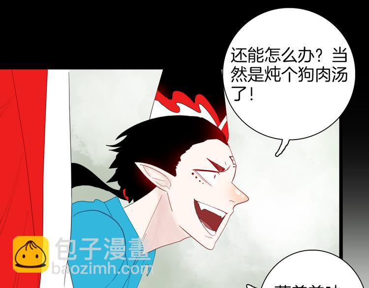 《山林怪谈》第164话 无常（二） 第48页