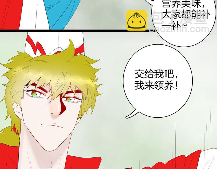 《山林怪谈》第164话 无常（二） 第49页
