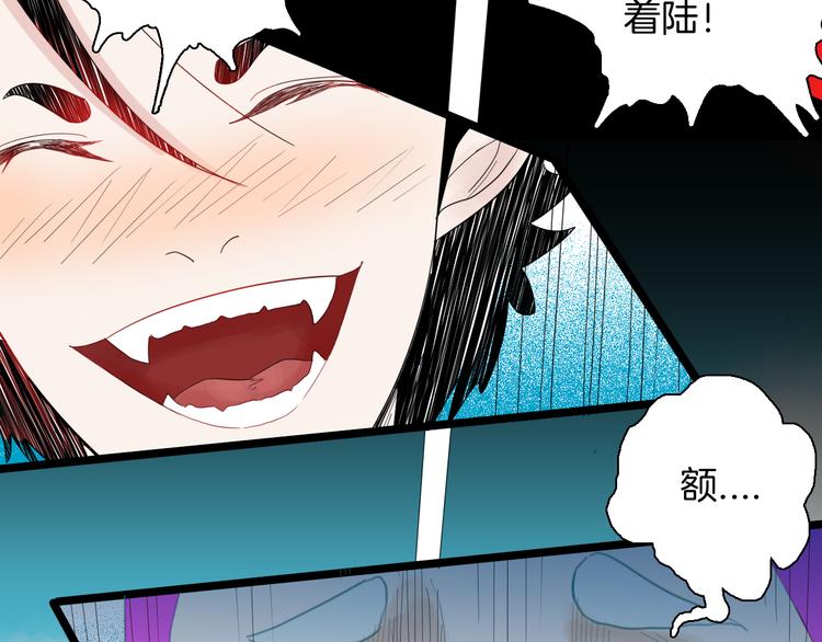 《山林怪谈》第164话 无常（二） 第4页