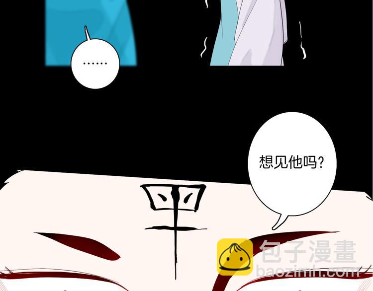 《山林怪谈》第169话 无常（完） 第13页