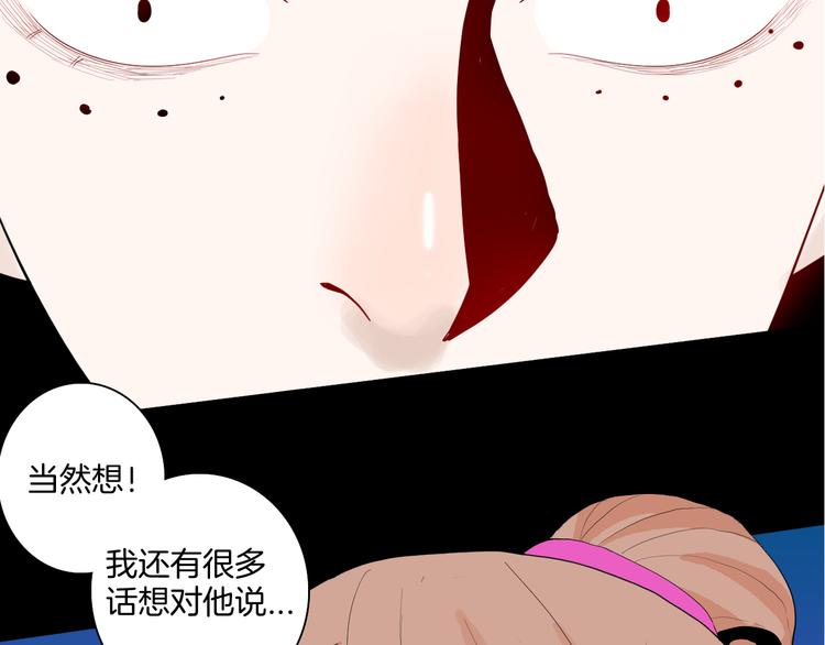 《山林怪谈》第169话 无常（完） 第14页