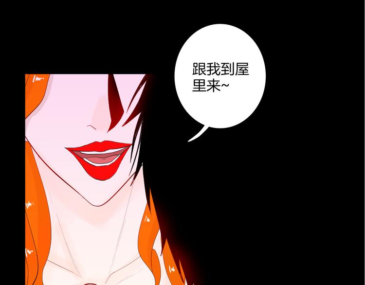 《山林怪谈》第169话 无常（完） 第1页