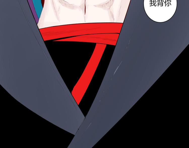 《山林怪谈》第169话 无常（完） 第23页