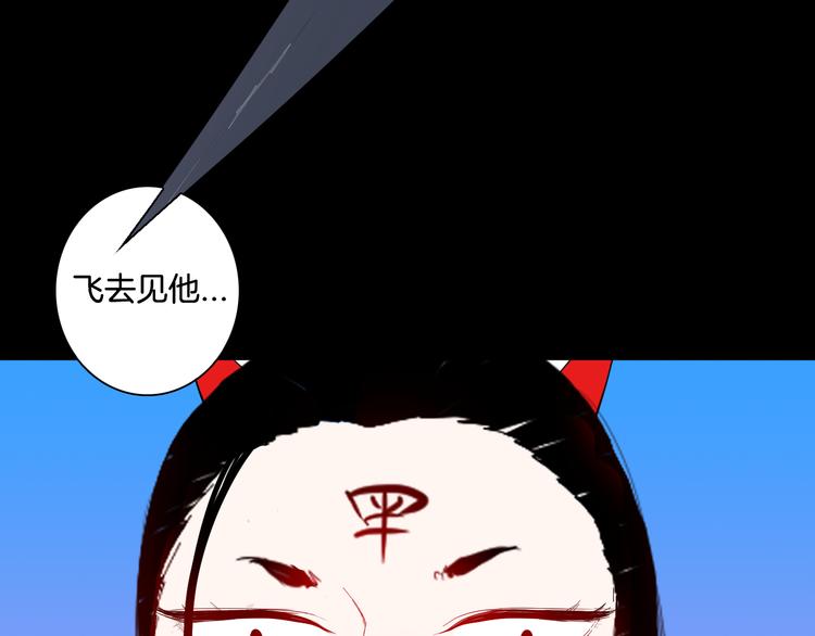 《山林怪谈》第169话 无常（完） 第24页