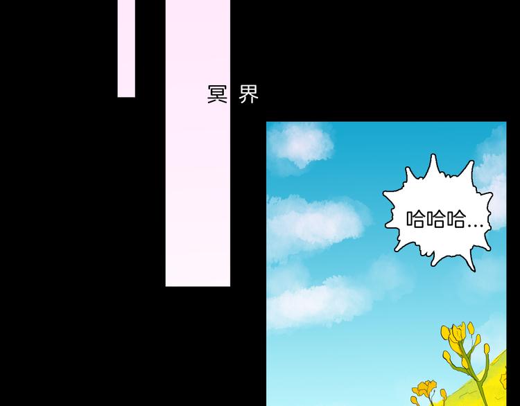 《山林怪谈》第169话 无常（完） 第26页