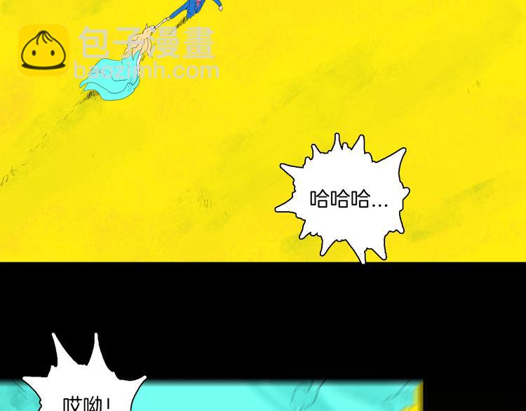 《山林怪谈》第169话 无常（完） 第28页