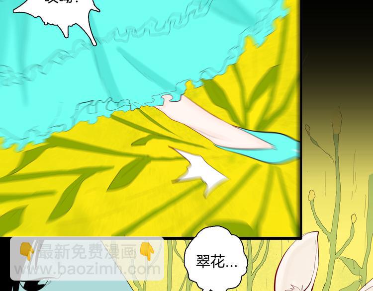 《山林怪谈》第169话 无常（完） 第29页