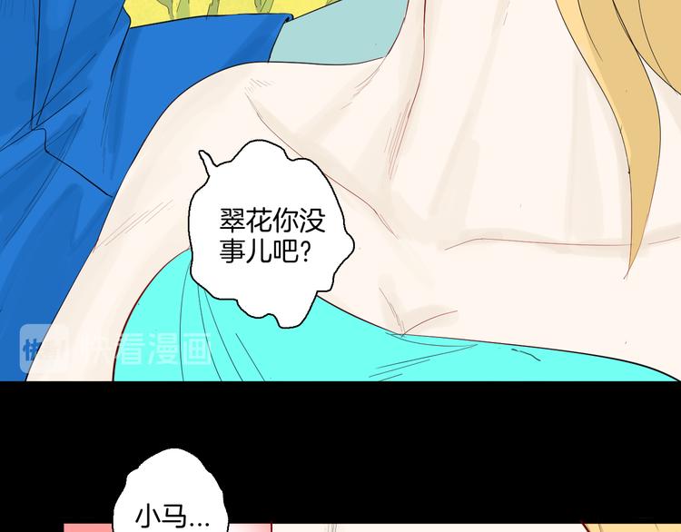 《山林怪谈》第169话 无常（完） 第31页