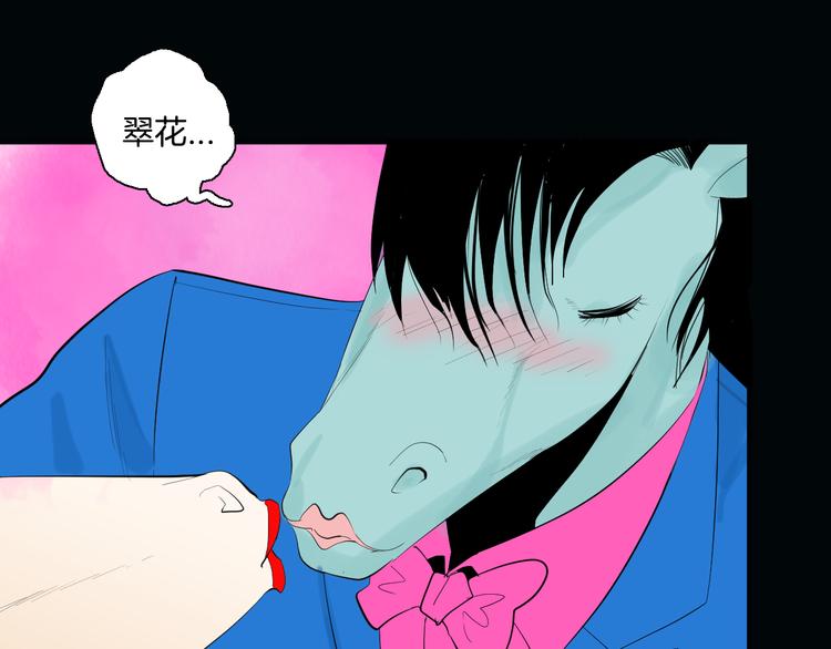 《山林怪谈》第169话 无常（完） 第33页
