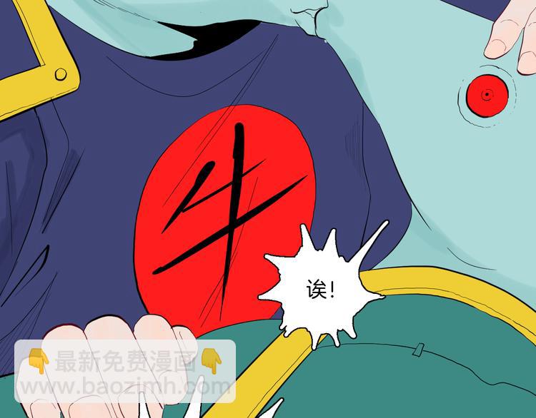 《山林怪谈》第169话 无常（完） 第36页