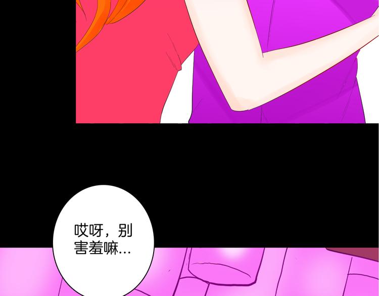 《山林怪谈》第169话 无常（完） 第3页