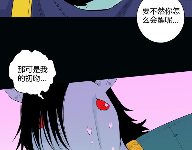 《山林怪谈》第169话 无常（完） 第40页