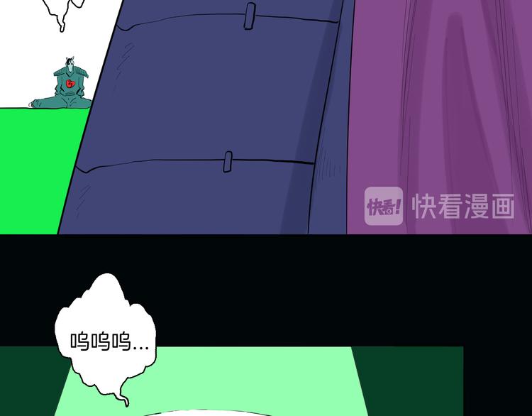《山林怪谈》第169话 无常（完） 第43页
