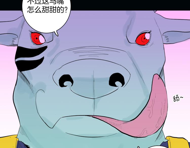 《山林怪谈》第169话 无常（完） 第45页