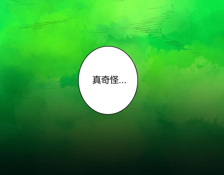 《山林怪谈》第169话 无常（完） 第47页
