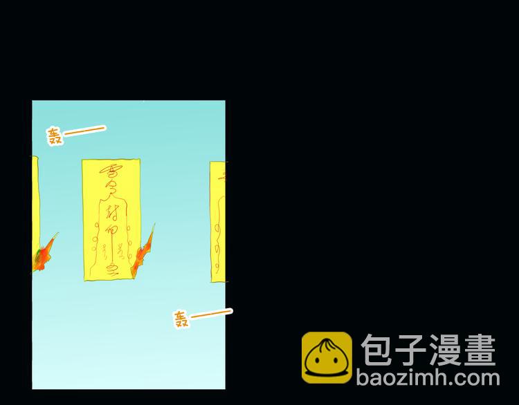 《山林怪谈》第169话 无常（完） 第49页