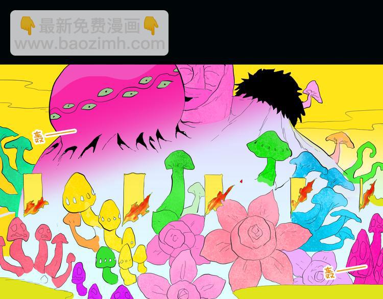 《山林怪谈》第169话 无常（完） 第50页