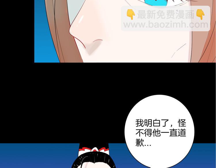 《山林怪谈》第169话 无常（完） 第6页