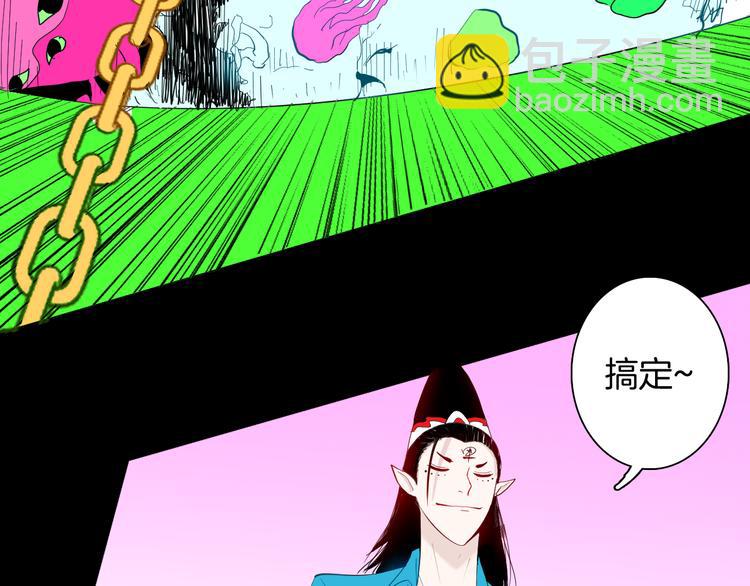 《山林怪谈》第168话 无常（六） 第14页