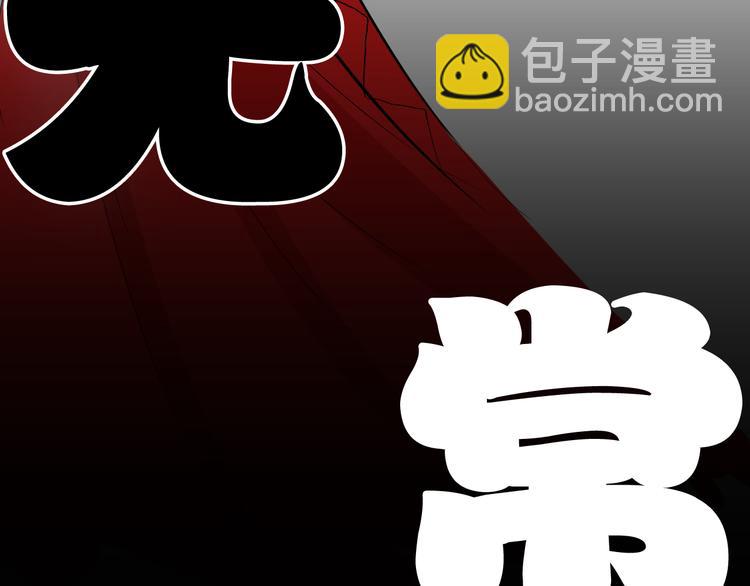 《山林怪谈》第168话 无常（六） 第25页