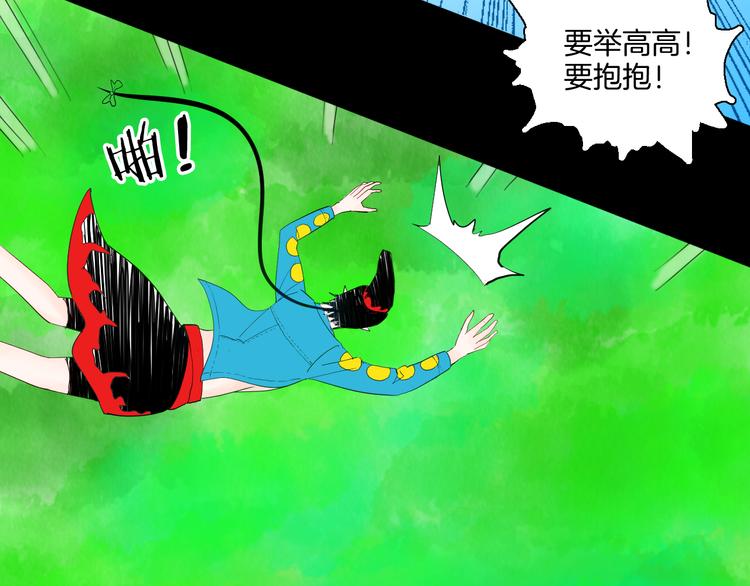 《山林怪谈》第168话 无常（六） 第28页