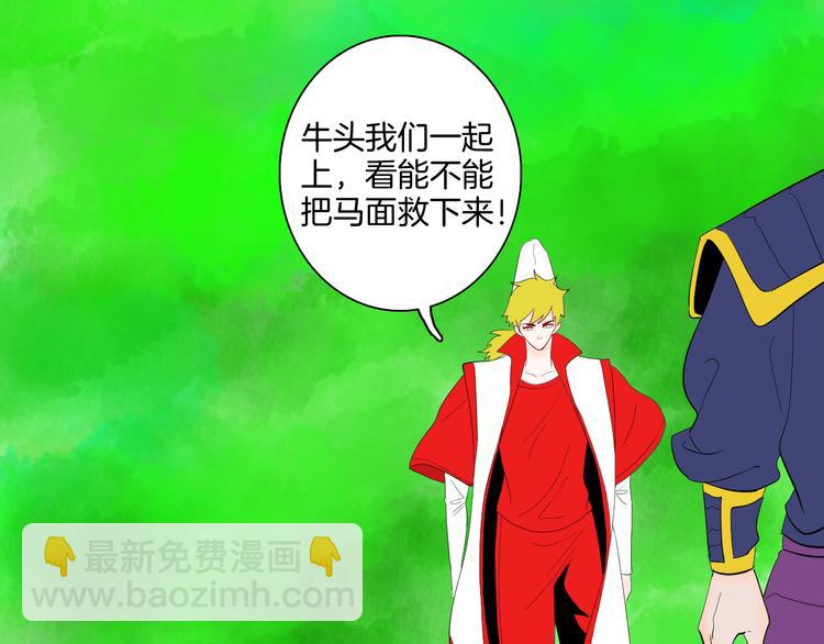 《山林怪谈》第168话 无常（六） 第29页