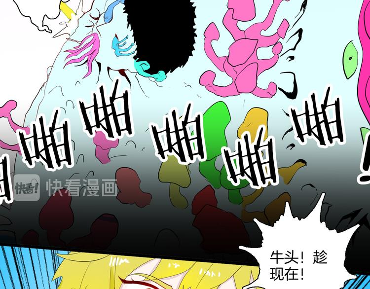 《山林怪谈》第168话 无常（六） 第36页