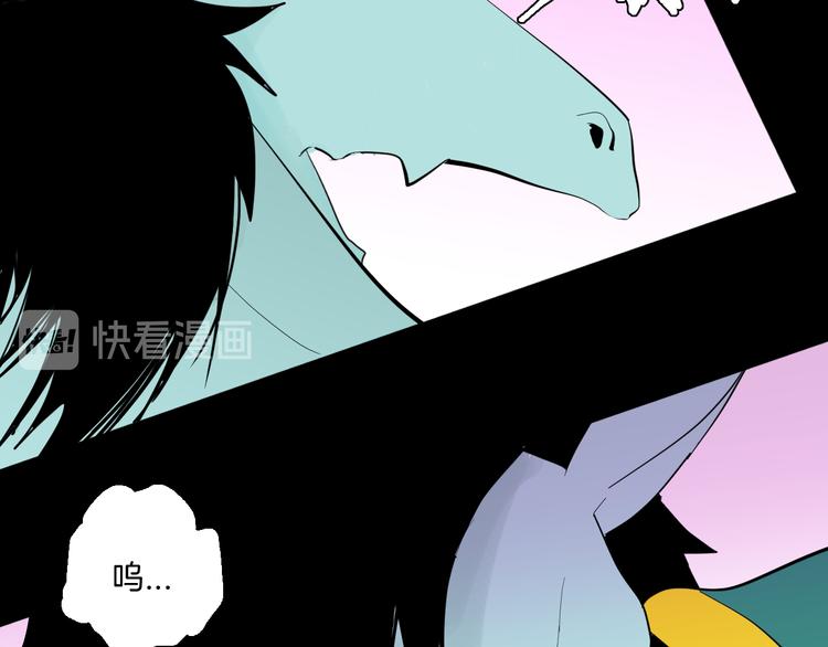《山林怪谈》第168话 无常（六） 第43页